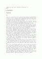 [환경] 쓰레기에 관한 정책연구와 처리 24페이지