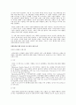 [환경] 쓰레기에 관한 정책연구와 처리 32페이지