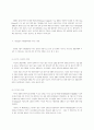 해양 환경 오염 4페이지