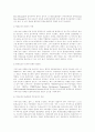 오늘의 한국사회와 지속가능한 개발전략 11페이지