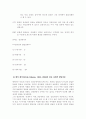 발달심리 3페이지