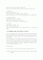 발달심리 5페이지