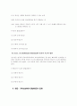 발달심리 6페이지