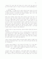 노아 방주 10페이지