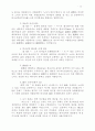 노아 방주 14페이지