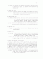 노아 방주 21페이지