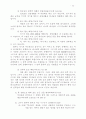 노아 방주 25페이지