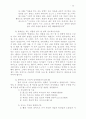 노아 방주 26페이지