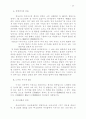 노아 방주 36페이지