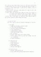 노아 방주 41페이지