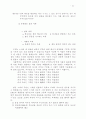 노아 방주 44페이지