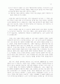 노아 방주 45페이지