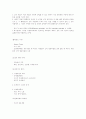 [조세론] 공평성에 대한 개념 2페이지