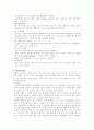 단열재[heat insulating material, 斷熱材]  4페이지