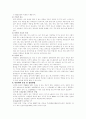 단열재[heat insulating material, 斷熱材]  5페이지