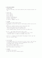 단열재[heat insulating material, 斷熱材]  7페이지