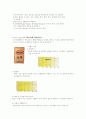 단열재[heat insulating material, 斷熱材]  8페이지