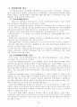 지방채 [municipal bond/local debt, 地方債] 보고서 5페이지