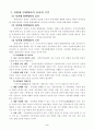 지방채 [municipal bond/local debt, 地方債] 보고서 7페이지