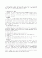 한국 NGO의 행정부에 대한 반부패 활동 3페이지