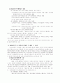 한국 NGO의 행정부에 대한 반부패 활동 6페이지