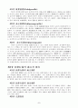 반사회적 법률행위 8페이지