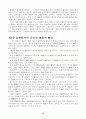 반사회적 법률행위 21페이지