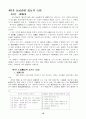 반사회적 법률행위 22페이지