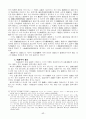 반사회적 법률행위 23페이지