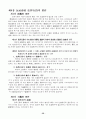 반사회적 법률행위 26페이지