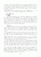 반사회적 법률행위 27페이지