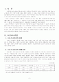 가족복지서비스 (소년소녀가정, 편부모가정) 3페이지