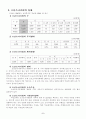 가족복지서비스 (소년소녀가정, 편부모가정) 4페이지