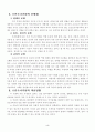 가족복지서비스 (소년소녀가정, 편부모가정) 6페이지