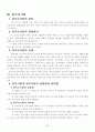 가족복지서비스 (소년소녀가정, 편부모가정) 7페이지