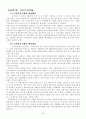문화관광정책을 통한 지역경제 활성화 방안 6페이지