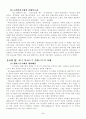 문화관광정책을 통한 지역경제 활성화 방안 7페이지