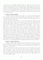 문화관광정책을 통한 지역경제 활성화 방안 8페이지