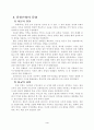 통일신라와 발해 4페이지