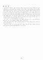 한국관료제의 현주소 12페이지
