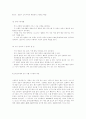 전자상거래와 홈쇼핑 마케팅경영( 마케팅 TV홈쇼핑 경영 쇼핑문화 5페이지