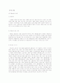 전자상거래와 홈쇼핑 마케팅경영( 마케팅 TV홈쇼핑 경영 쇼핑문화 7페이지