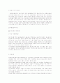 전자상거래와 홈쇼핑 마케팅경영( 마케팅 TV홈쇼핑 경영 쇼핑문화 8페이지