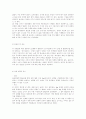 전자상거래와 홈쇼핑 마케팅경영( 마케팅 TV홈쇼핑 경영 쇼핑문화 9페이지