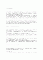 전자상거래와 홈쇼핑 마케팅경영( 마케팅 TV홈쇼핑 경영 쇼핑문화 10페이지