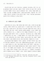 탁류의 도시 공간 연구 : 채만식 4페이지
