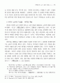 탁류의 도시 공간 연구 : 채만식 5페이지