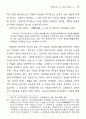 탁류의 도시 공간 연구 : 채만식 7페이지