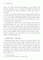 탁류의 도시 공간 연구 : 채만식 8페이지