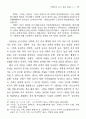 탁류의 도시 공간 연구 : 채만식 9페이지